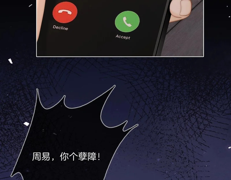第一百六十九 柔弱美男子 第98页