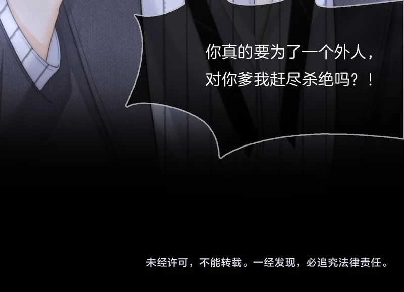 第一百六十九 柔弱美男子 第101页