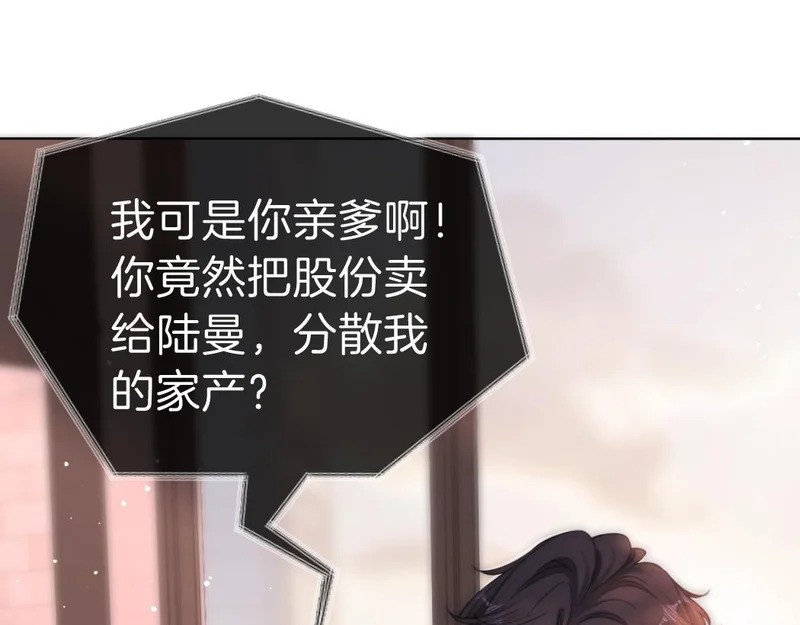 第一百七十话 被挑衅 第5页