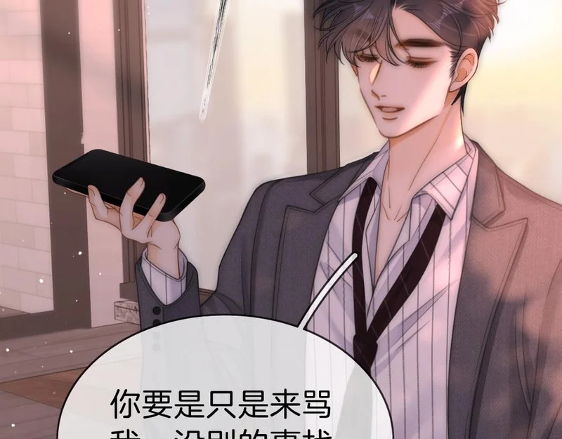 第一百七十话 被挑衅 第6页