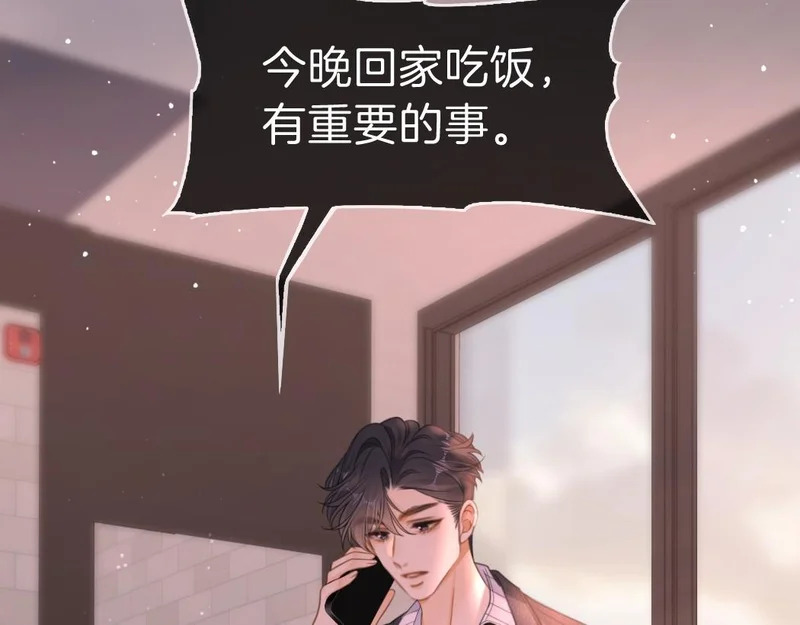 第一百七十话 被挑衅 第8页