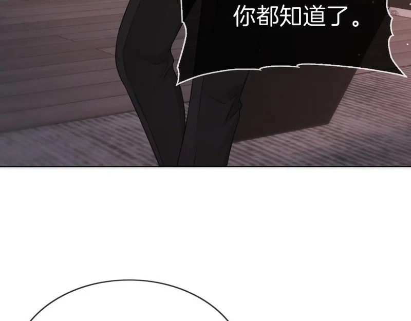 第一百七十话 被挑衅 第10页