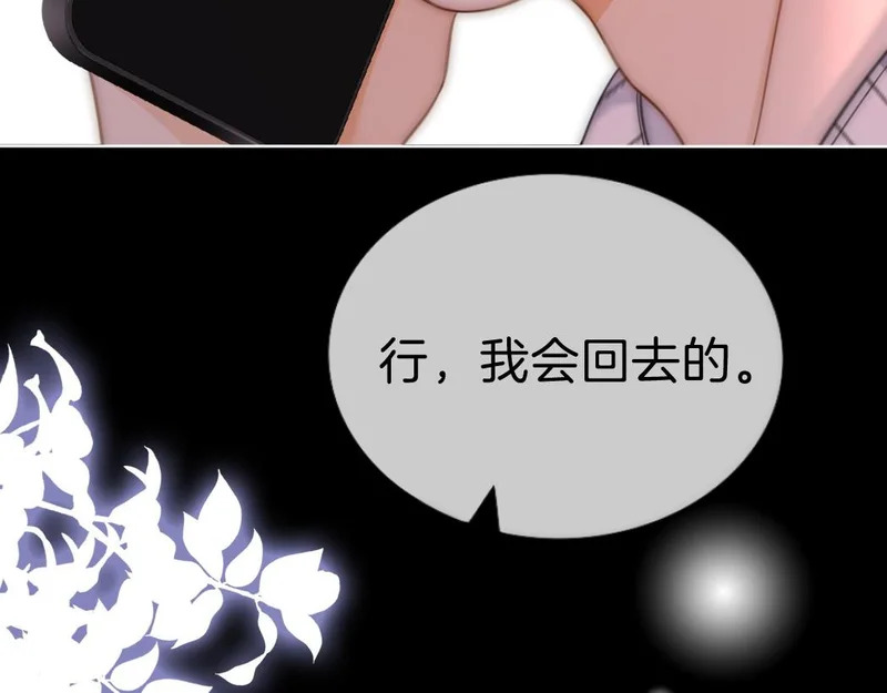 第一百七十话 被挑衅 第12页