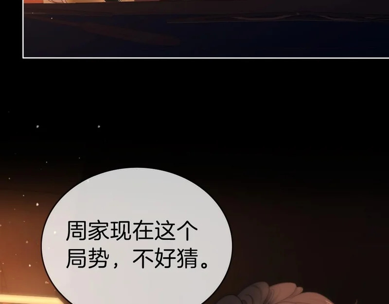 第一百七十话 被挑衅 第18页