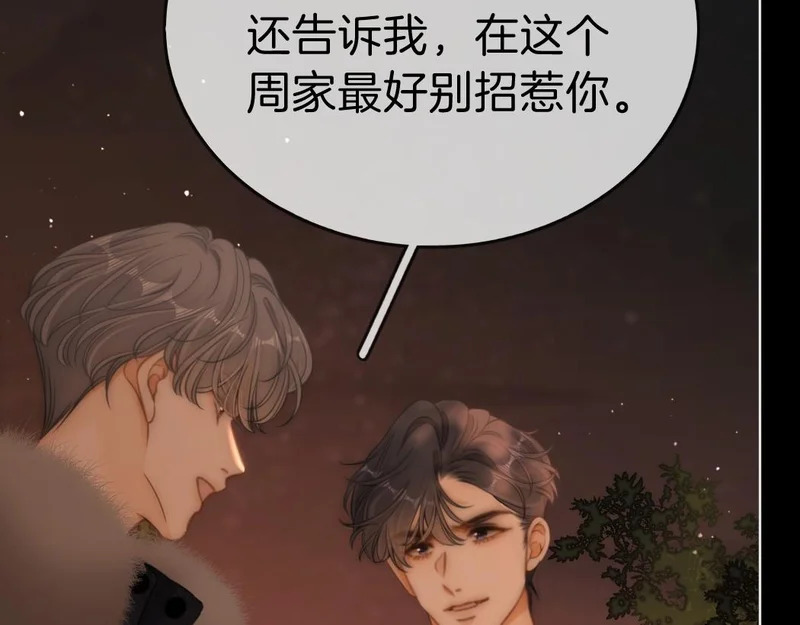 第一百七十话 被挑衅 第38页
