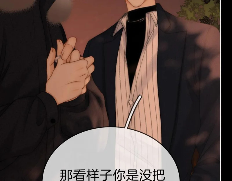 第一百七十话 被挑衅 第39页