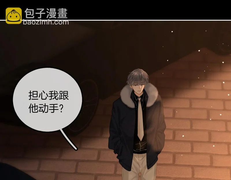 第一百七十话 被挑衅 第44页