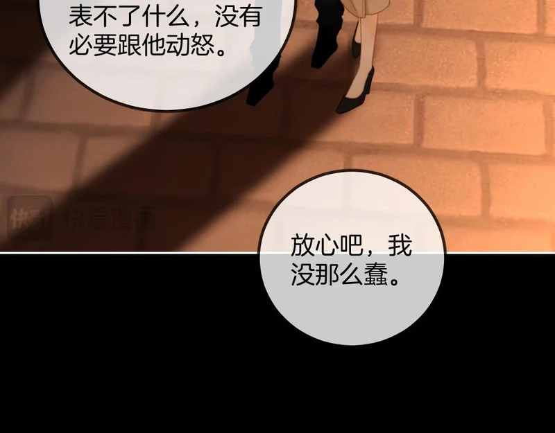 第一百七十话 被挑衅 第46页