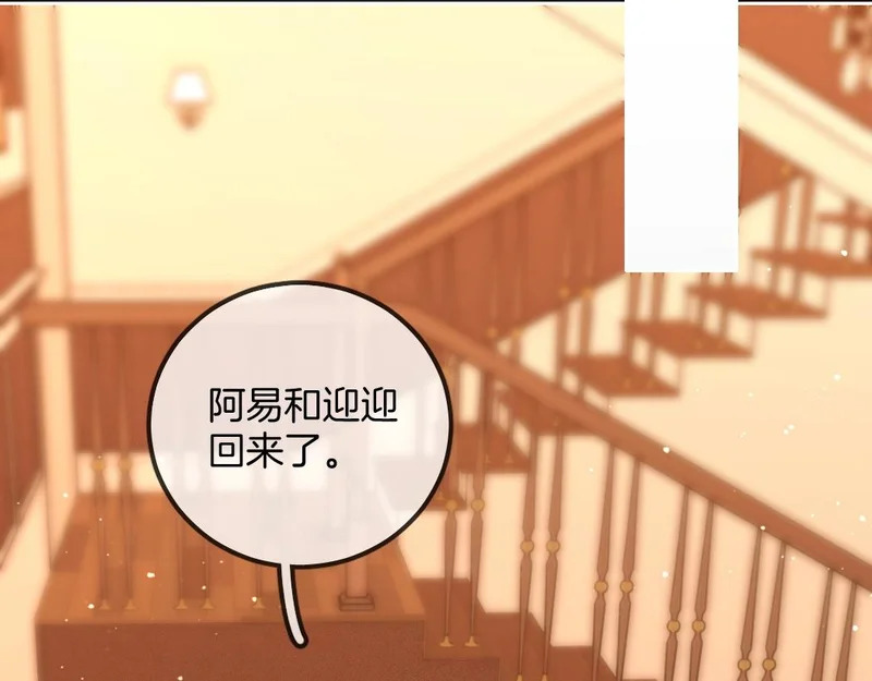 第一百七十话 被挑衅 第48页
