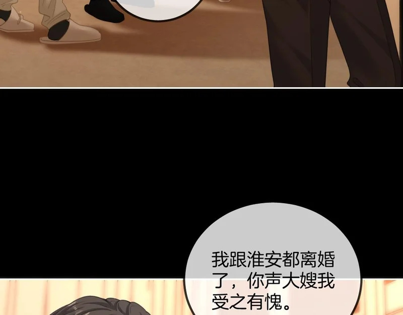 第一百七十话 被挑衅 第53页