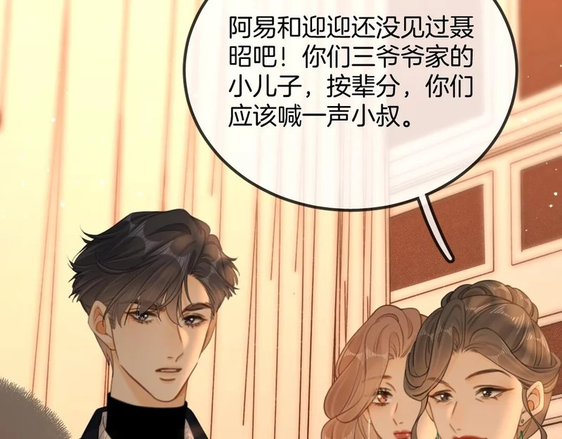 第一百七十话 被挑衅 第56页