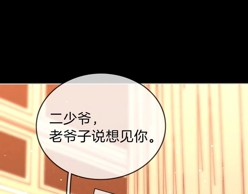 第一百七十话 被挑衅 第61页