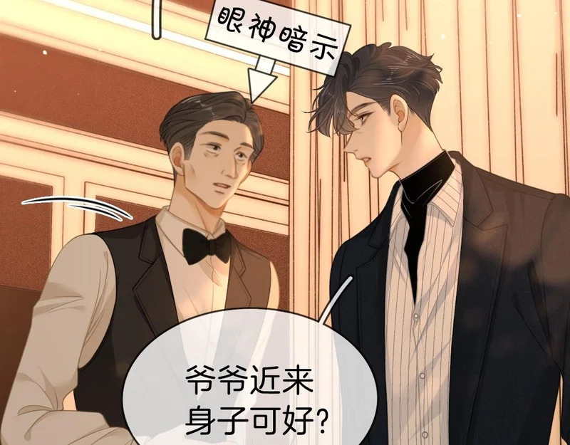 第一百七十话 被挑衅 第62页