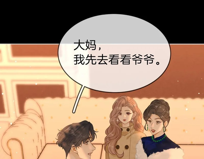 第一百七十话 被挑衅 第64页