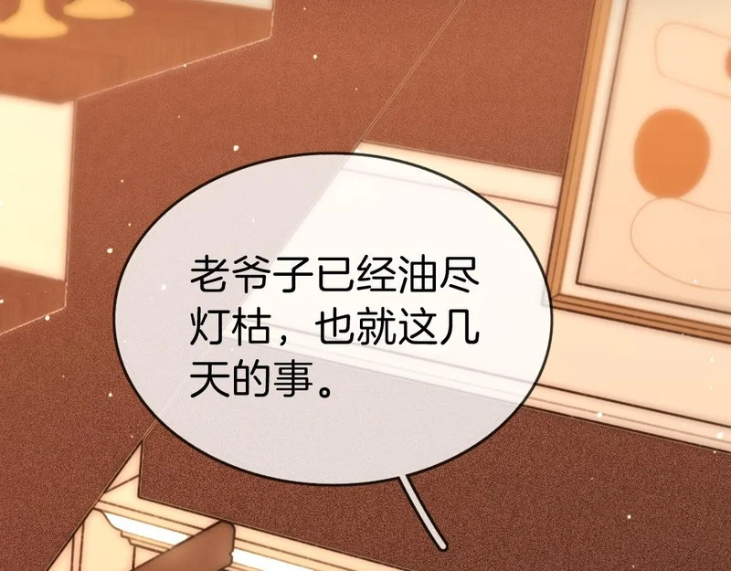 第一百七十话 被挑衅 第68页