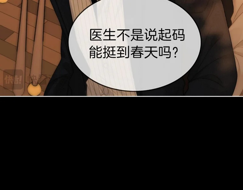 第一百七十话 被挑衅 第70页