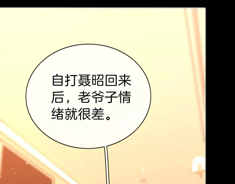 第一百七十话 被挑衅 第71页