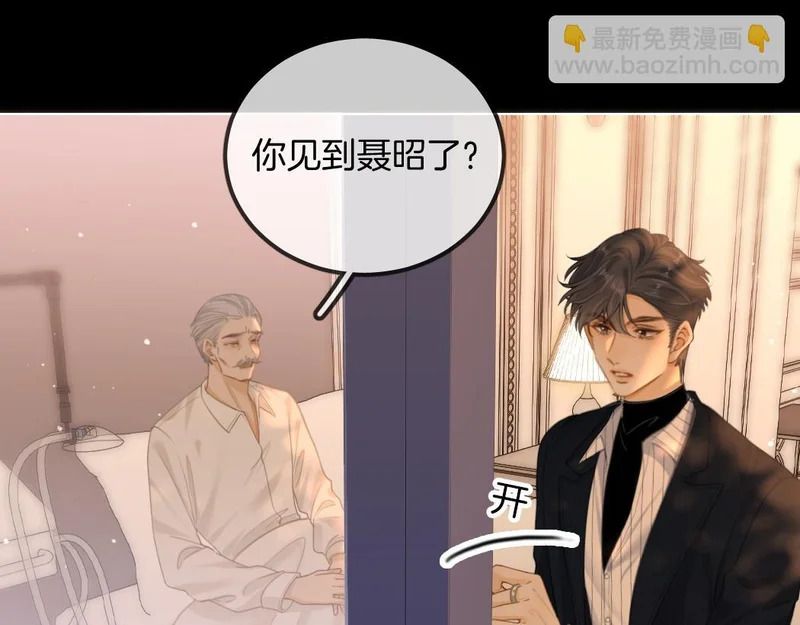 第一百七十话 被挑衅 第77页