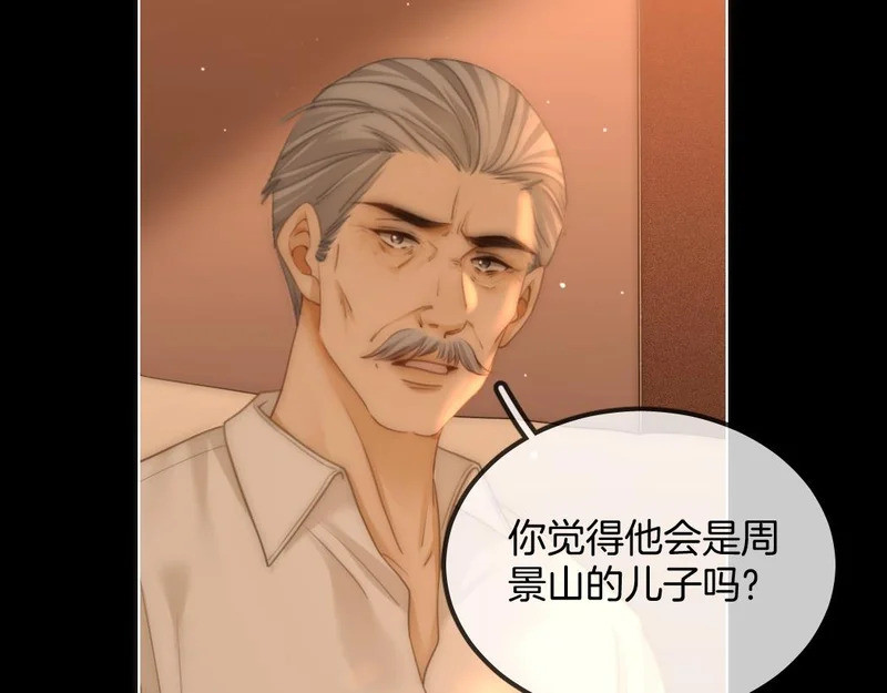 第一百七十话 被挑衅 第79页