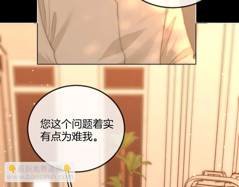 第一百七十话 被挑衅 第80页