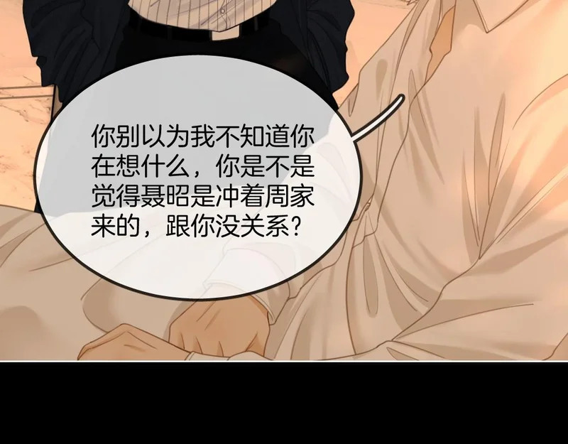 第一百七十话 被挑衅 第82页