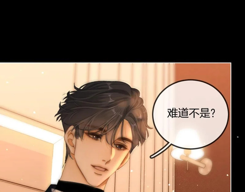 第一百七十话 被挑衅 第83页