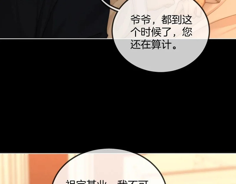 第一百七十话 被挑衅 第87页