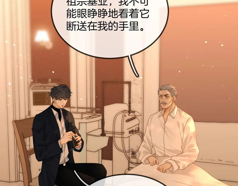 第一百七十话 被挑衅 第88页