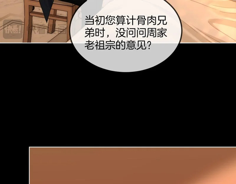 第一百七十话 被挑衅 第89页