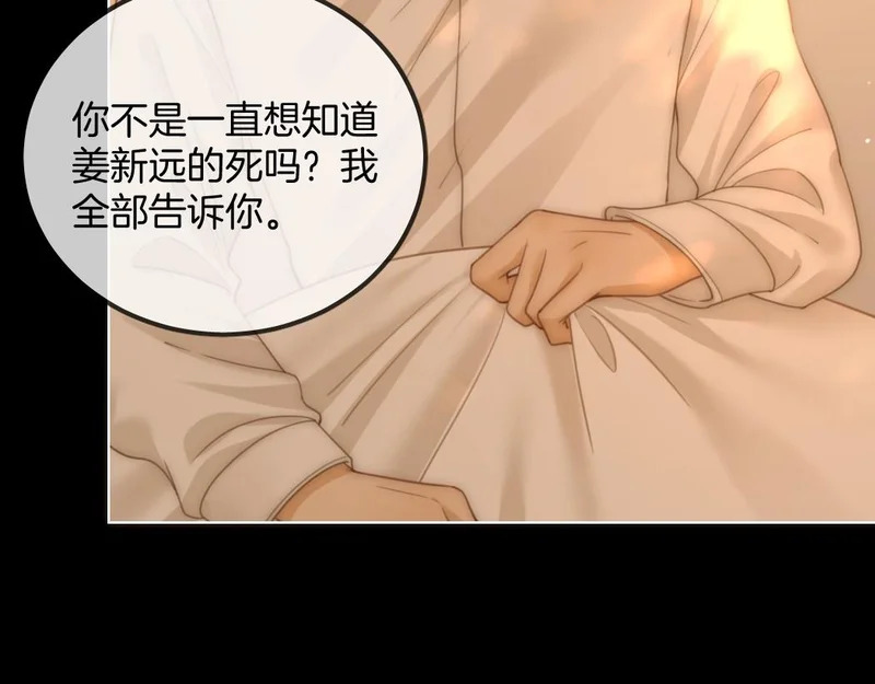 第一百七十话 被挑衅 第91页