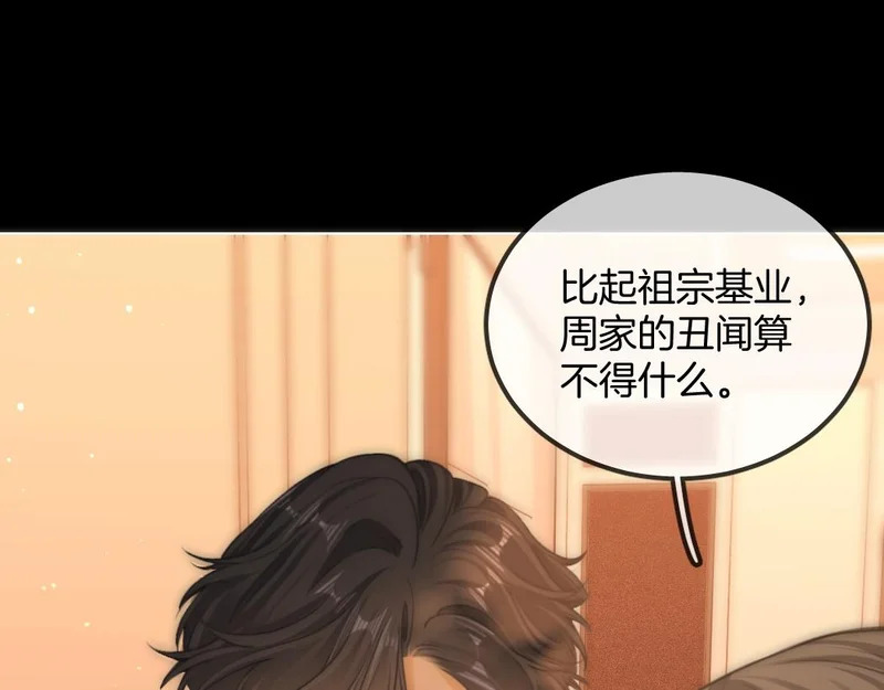 第一百七十话 被挑衅 第92页