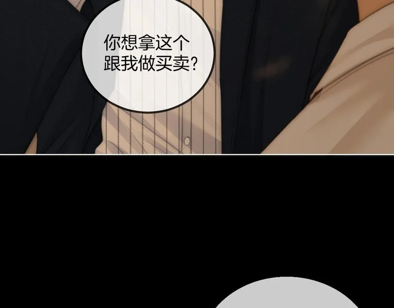 第一百七十话 被挑衅 第94页