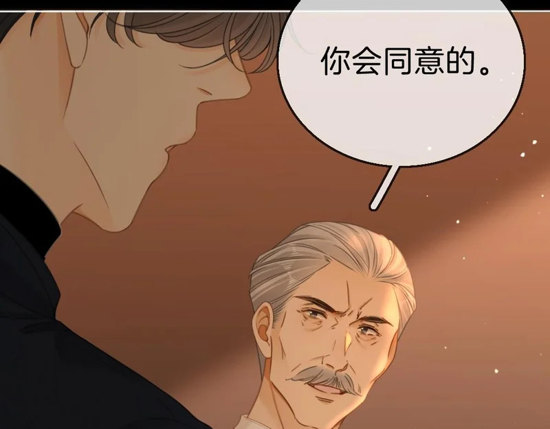 第一百七十话 被挑衅 第95页