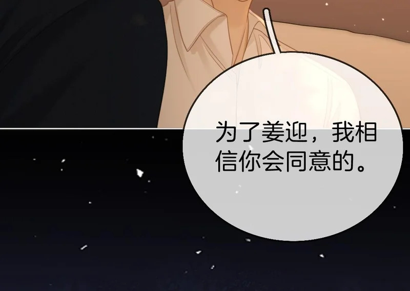 第一百七十话 被挑衅 第96页