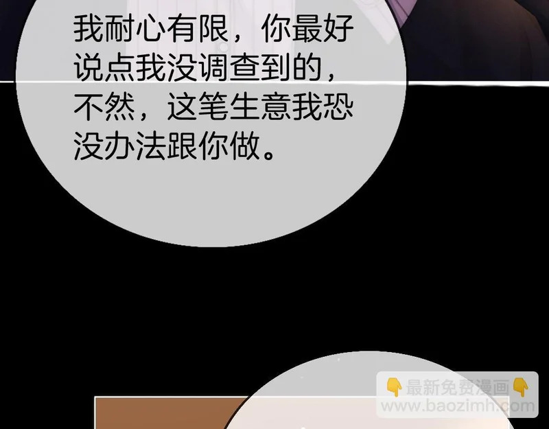 第一百七十话 被挑衅 第99页