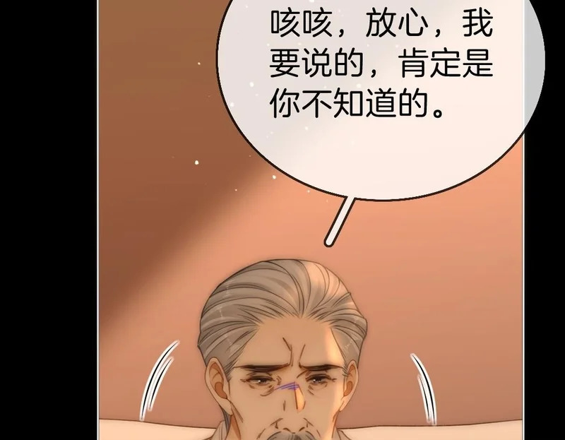 第一百七十话 被挑衅 第100页