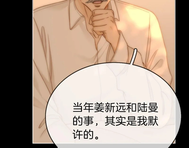 第一百七十话 被挑衅 第101页