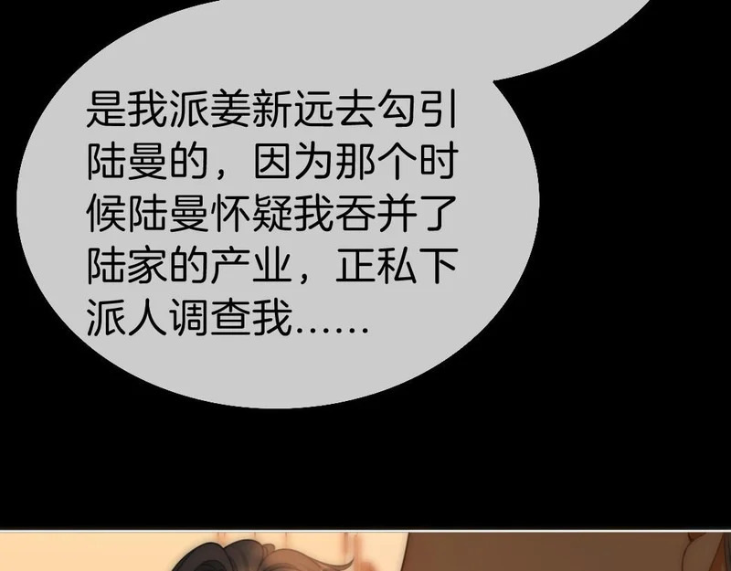 第一百七十话 被挑衅 第102页