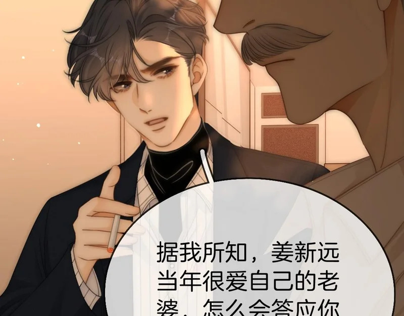 第一百七十话 被挑衅 第103页