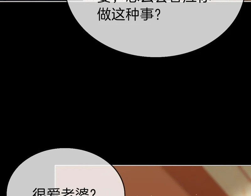 第一百七十话 被挑衅 第104页