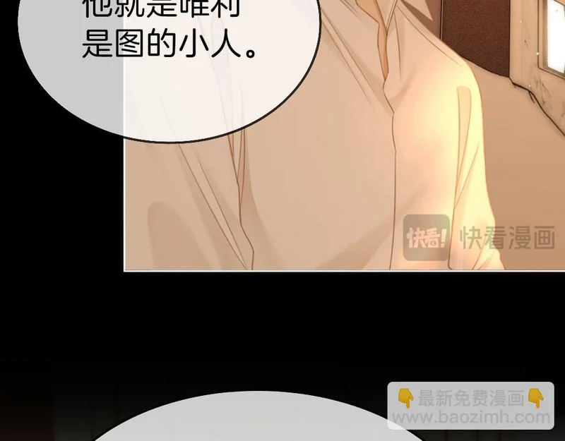 第一百七十话 被挑衅 第106页