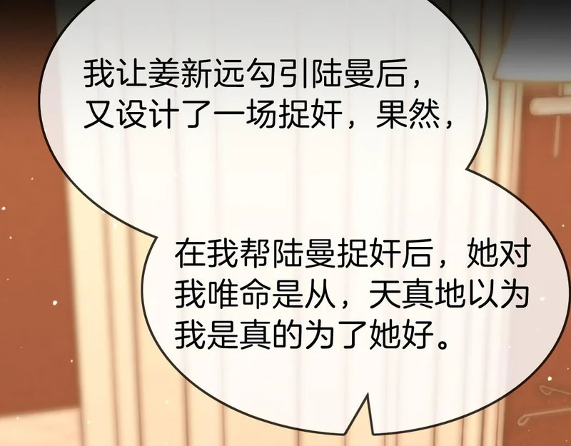 第一百七十话 被挑衅 第107页