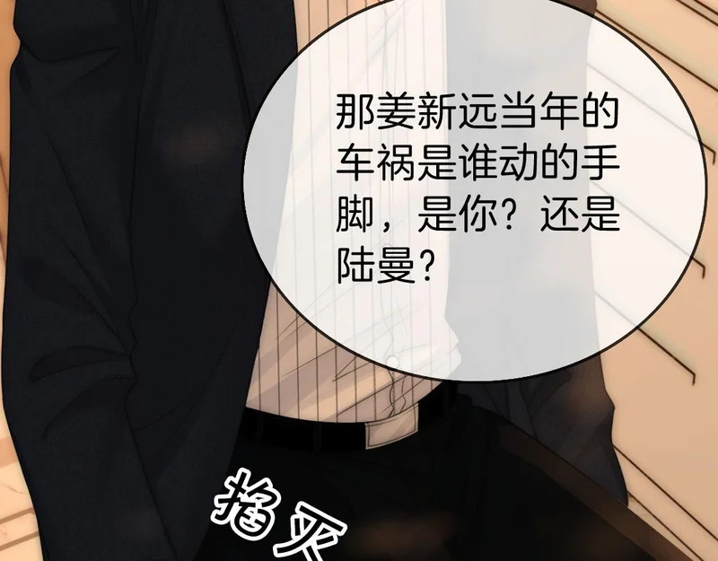 第一百七十话 被挑衅 第109页