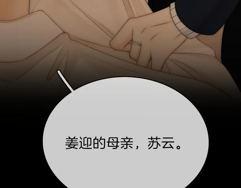 第一百七十话 被挑衅 第115页