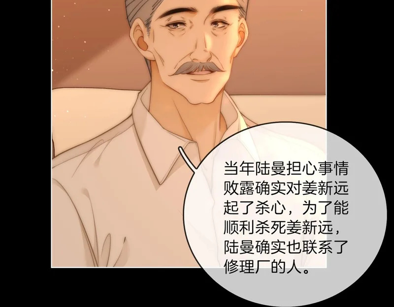 第一百七十一话 第6页