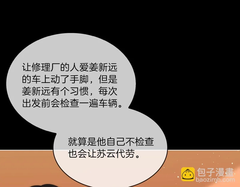 第一百七十一话 第7页