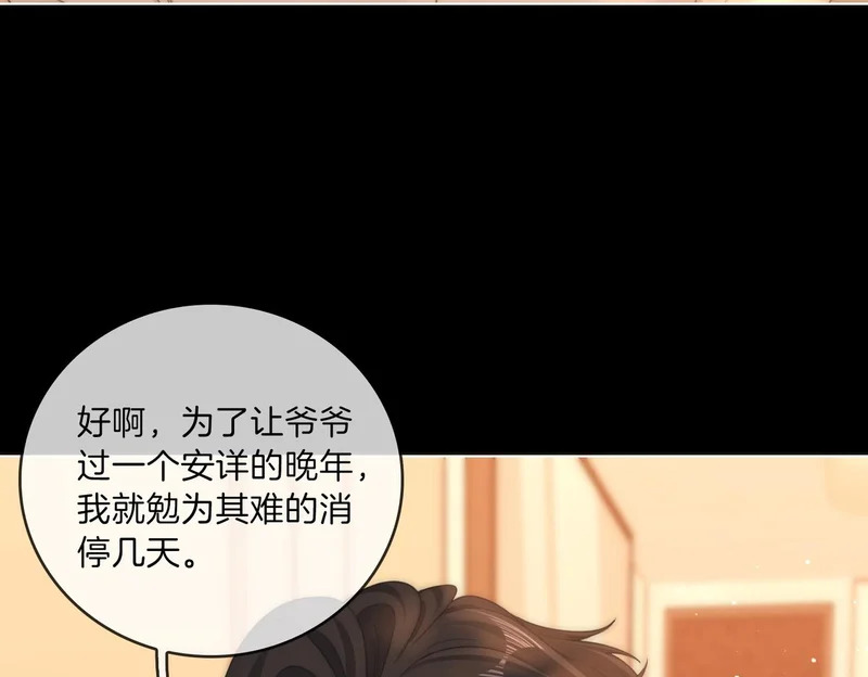 第一百七十一话 第16页