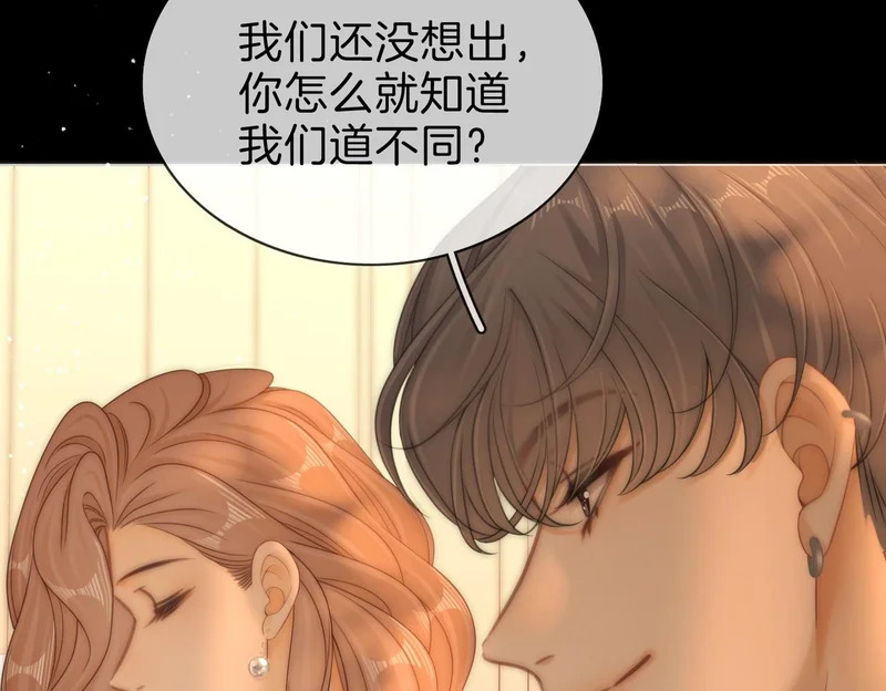 第一百七十一话 第38页