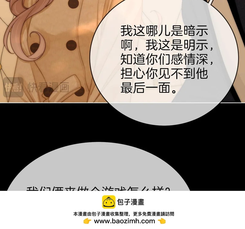 第一百七十一话 第50页