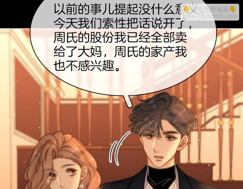 第一百七十一话 第72页
